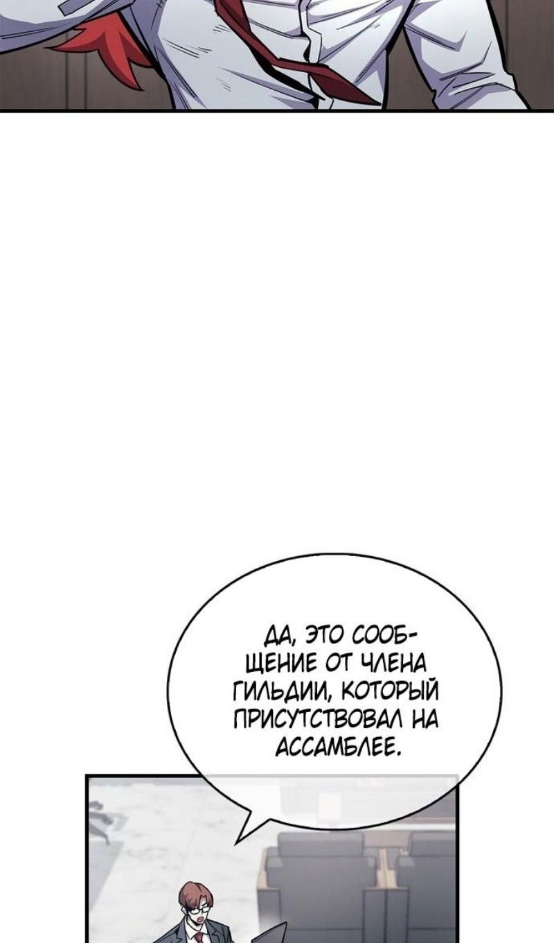 Манга Игрок скрывает прошлое - Глава 61 Страница 5