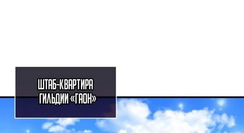 Манга Игрок скрывает прошлое - Глава 61 Страница 2
