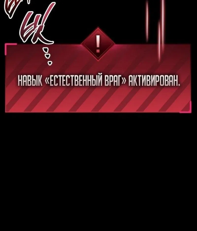 Манга Игрок скрывает прошлое - Глава 61 Страница 118