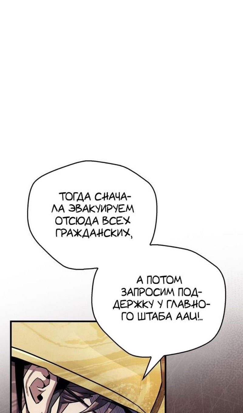 Манга Игрок скрывает прошлое - Глава 61 Страница 20