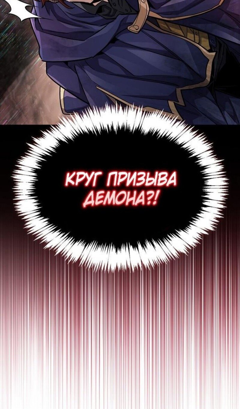 Манга Игрок скрывает прошлое - Глава 61 Страница 97