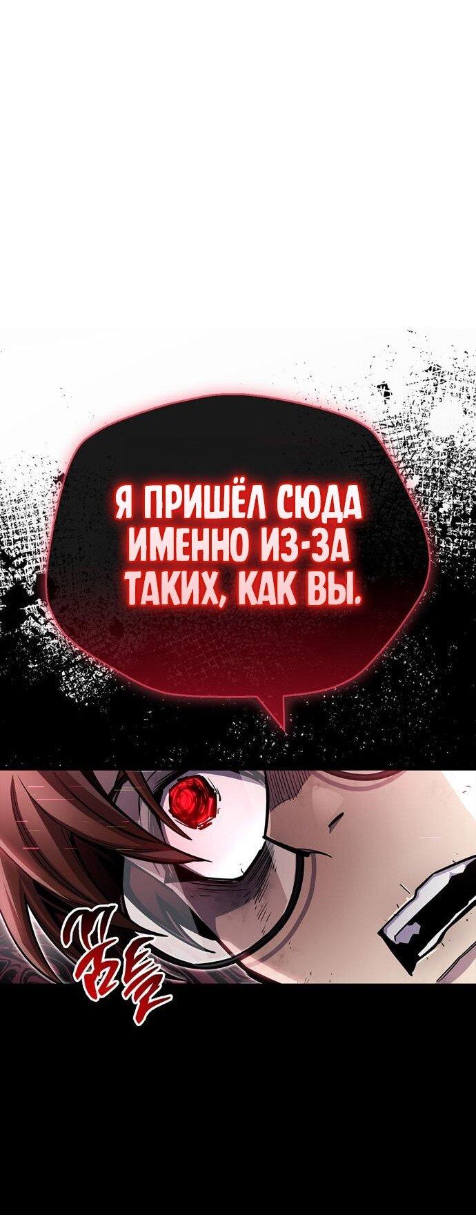 Манга Игрок скрывает прошлое - Глава 62 Страница 14