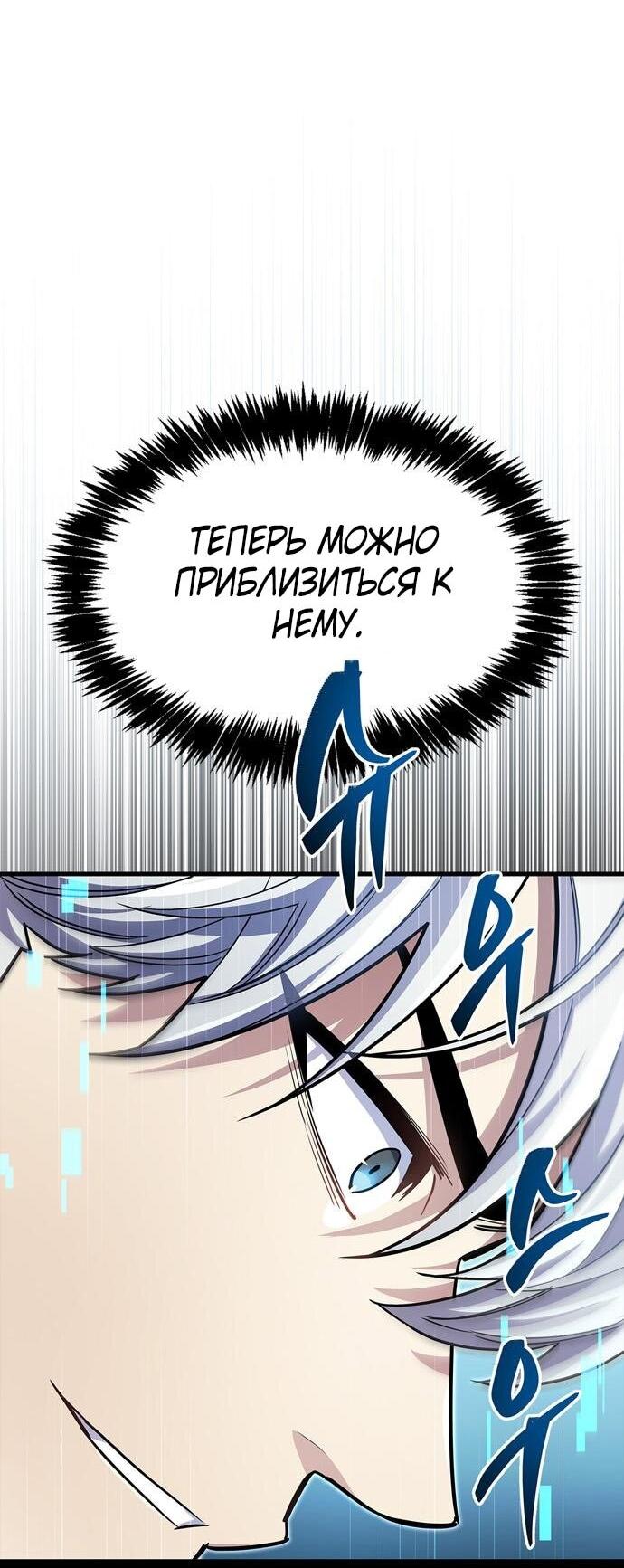 Манга Игрок скрывает прошлое - Глава 62 Страница 45
