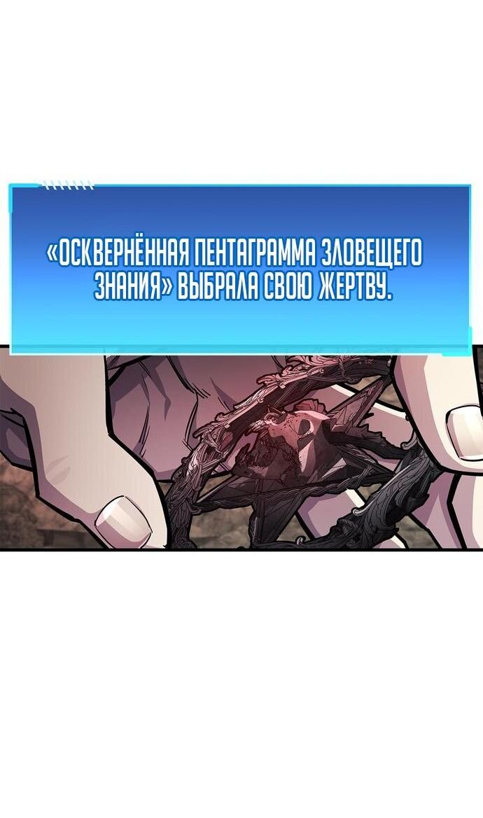Манга Игрок скрывает прошлое - Глава 62 Страница 33