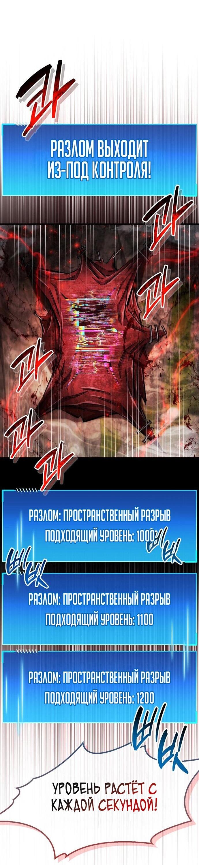 Манга Игрок скрывает прошлое - Глава 62 Страница 38