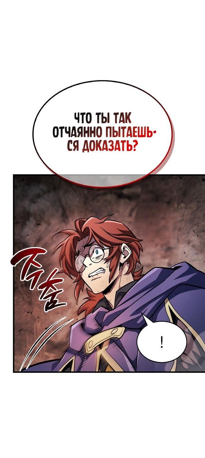 Манга Игрок скрывает прошлое - Глава 62 Страница 21