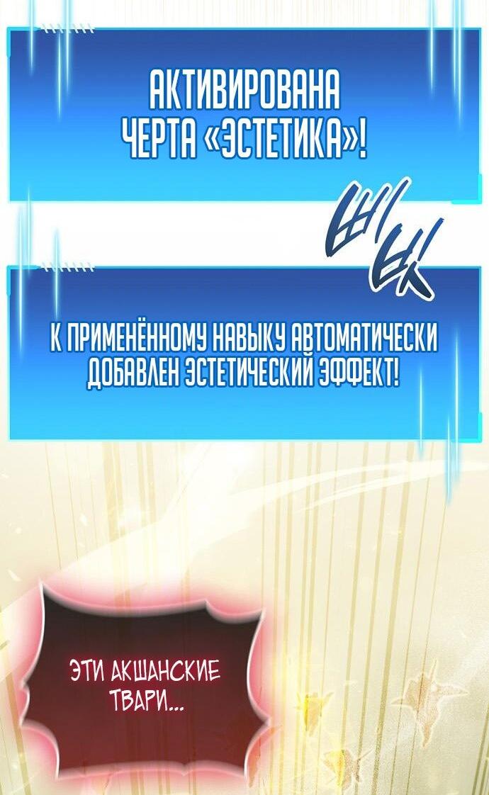 Манга Игрок скрывает прошлое - Глава 62 Страница 67