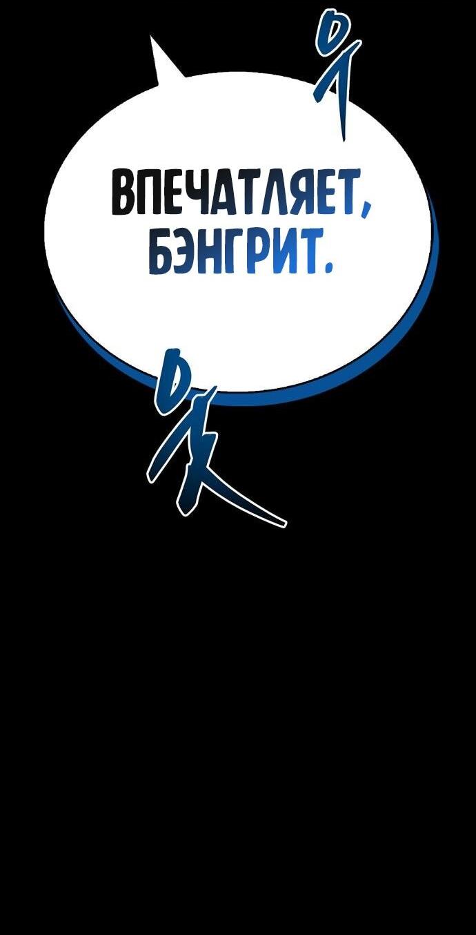 Манга Игрок скрывает прошлое - Глава 62 Страница 46