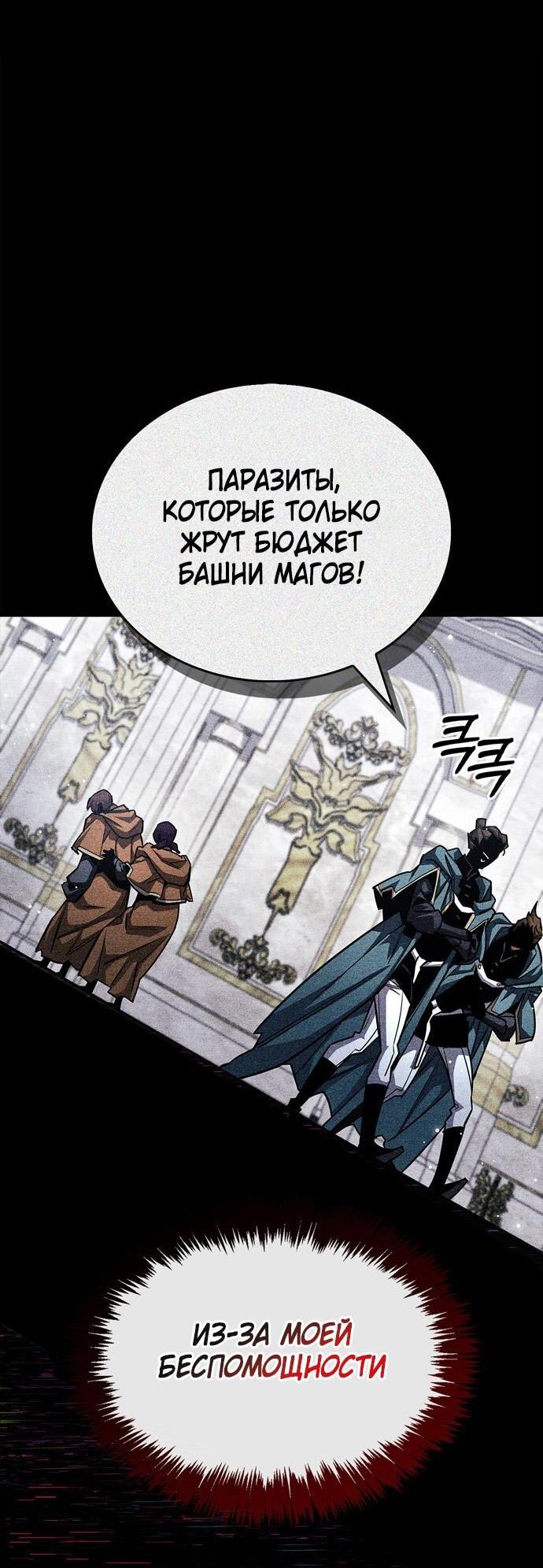 Манга Игрок скрывает прошлое - Глава 62 Страница 29