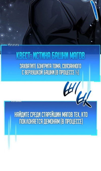 Манга Игрок скрывает прошлое - Глава 63 Страница 54