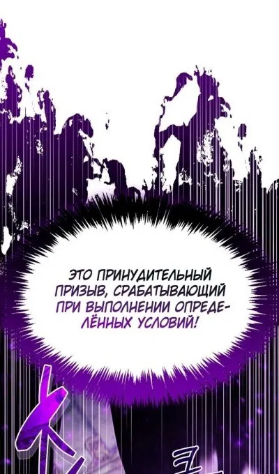 Манга Игрок скрывает прошлое - Глава 63 Страница 133