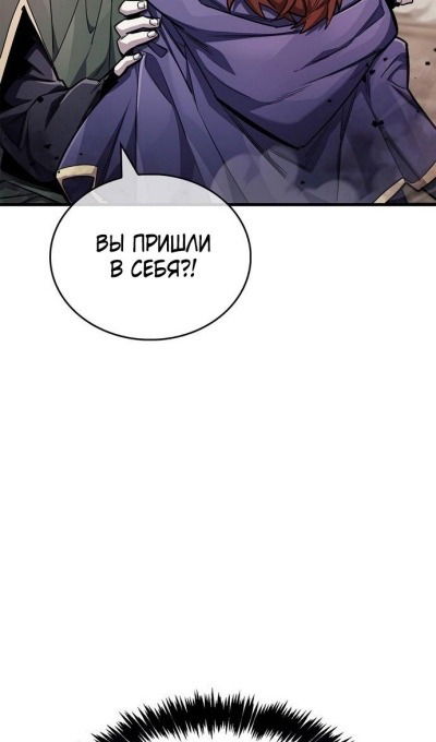Манга Игрок скрывает прошлое - Глава 63 Страница 34