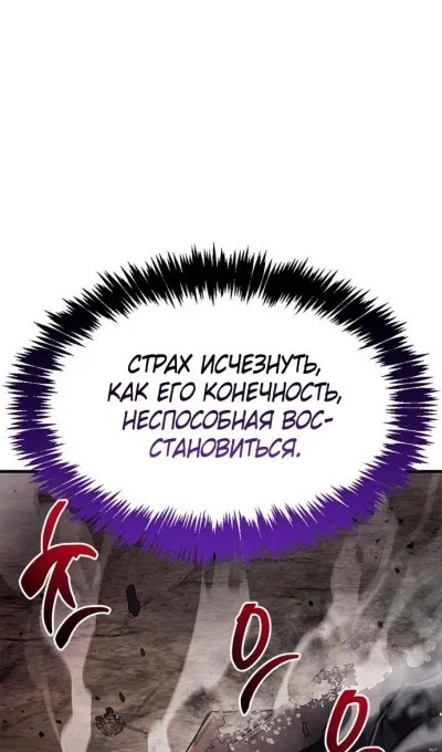 Манга Игрок скрывает прошлое - Глава 63 Страница 36
