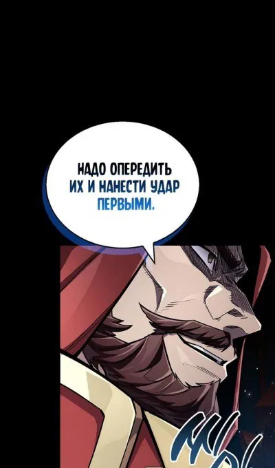 Манга Игрок скрывает прошлое - Глава 63 Страница 60