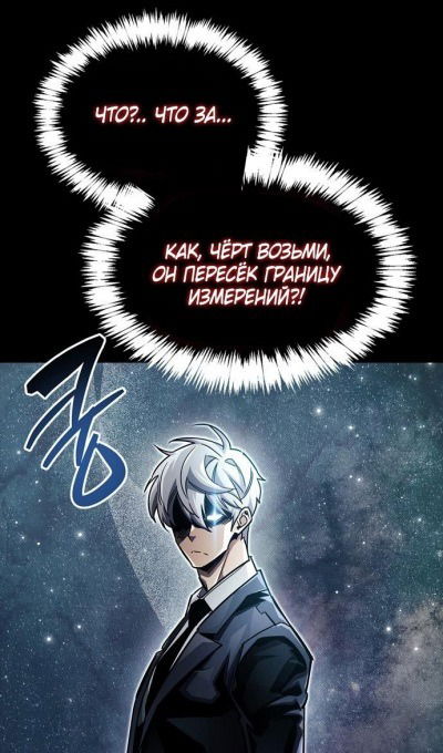 Манга Игрок скрывает прошлое - Глава 63 Страница 16