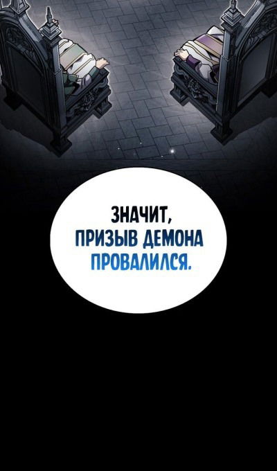 Манга Игрок скрывает прошлое - Глава 63 Страница 57
