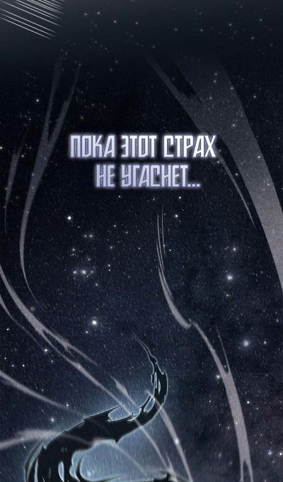 Манга Игрок скрывает прошлое - Глава 63 Страница 38