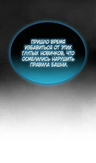Манга Игрок скрывает прошлое - Глава 63 Страница 63