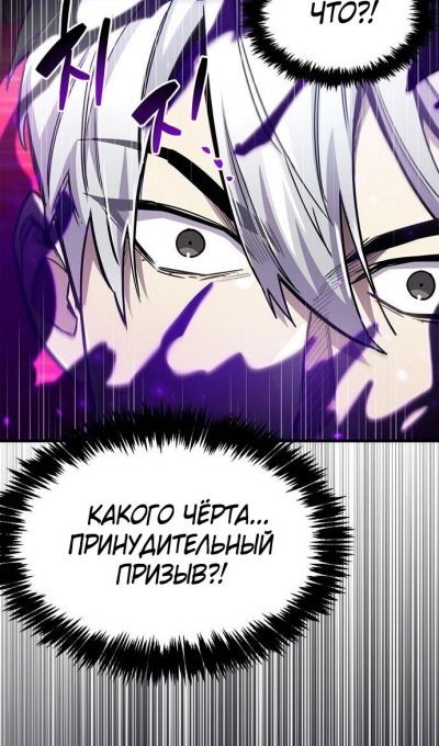 Манга Игрок скрывает прошлое - Глава 63 Страница 73