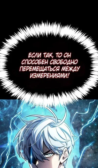 Манга Игрок скрывает прошлое - Глава 63 Страница 20