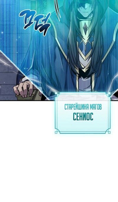 Манга Игрок скрывает прошлое - Глава 63 Страница 112