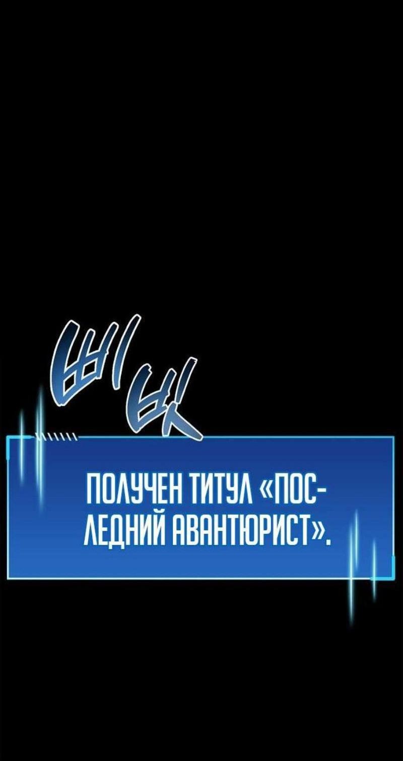 Манга Игрок скрывает прошлое - Глава 66 Страница 5