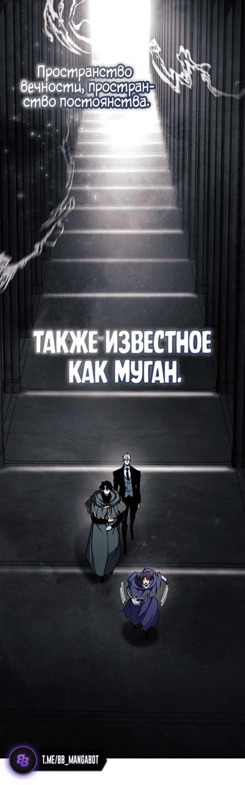 Манга Игрок скрывает прошлое - Глава 66 Страница 48