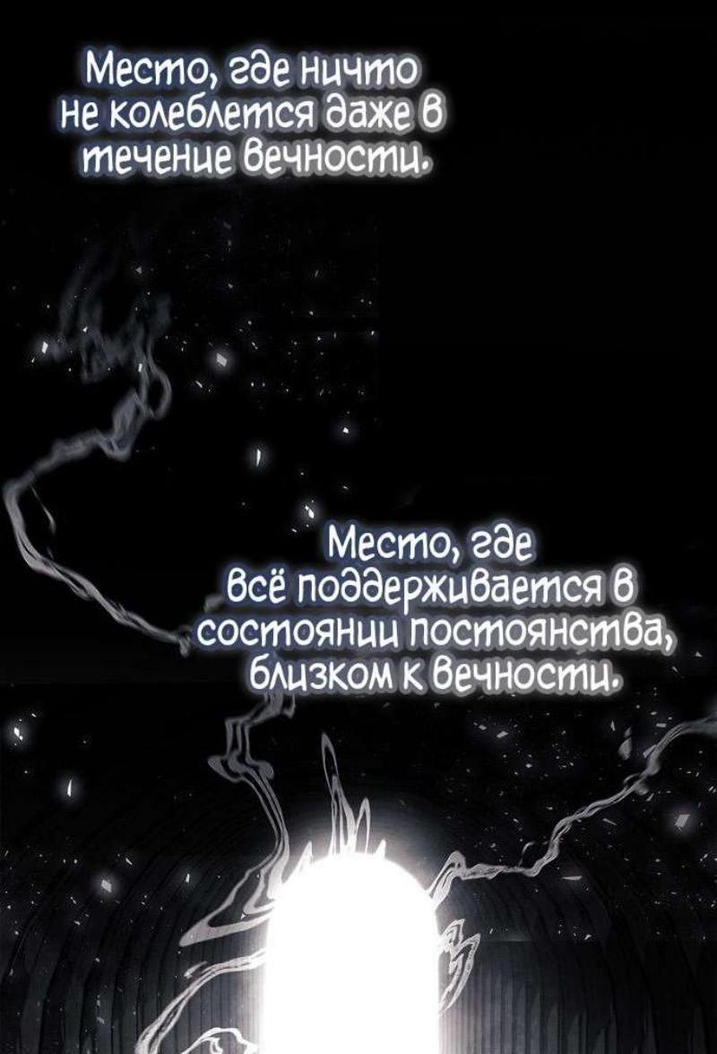 Манга Игрок скрывает прошлое - Глава 66 Страница 47
