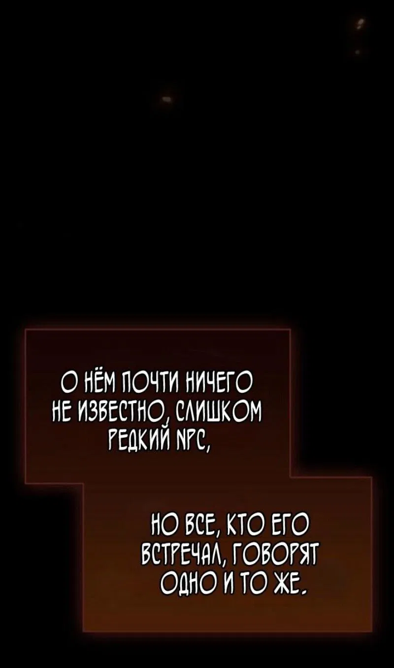 Манга Игрок скрывает прошлое - Глава 67 Страница 9