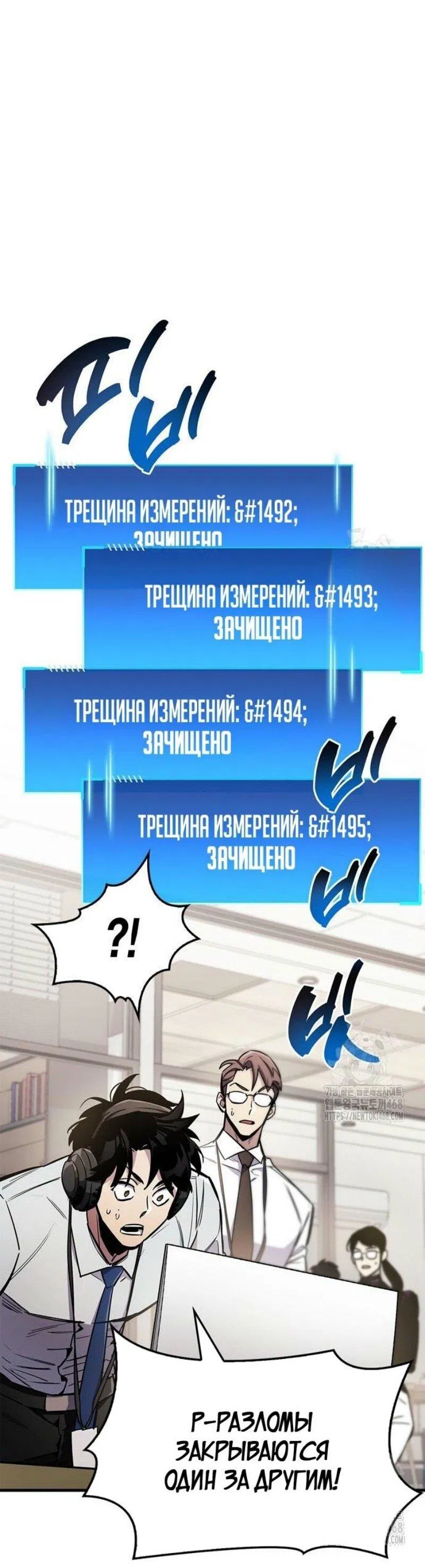 Манга Игрок скрывает прошлое - Глава 68 Страница 84