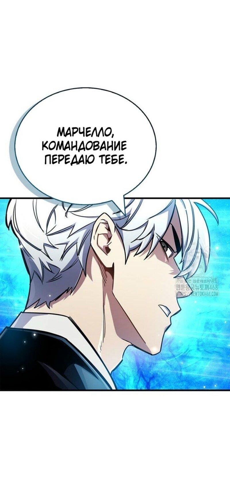 Манга Игрок скрывает прошлое - Глава 68 Страница 21