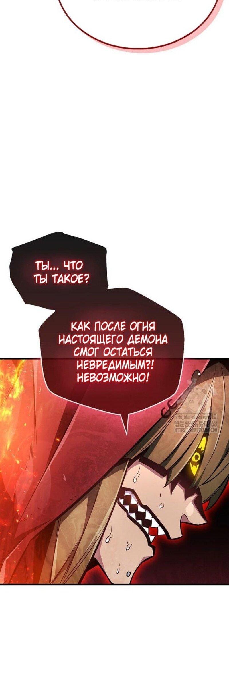 Манга Игрок скрывает прошлое - Глава 68 Страница 64