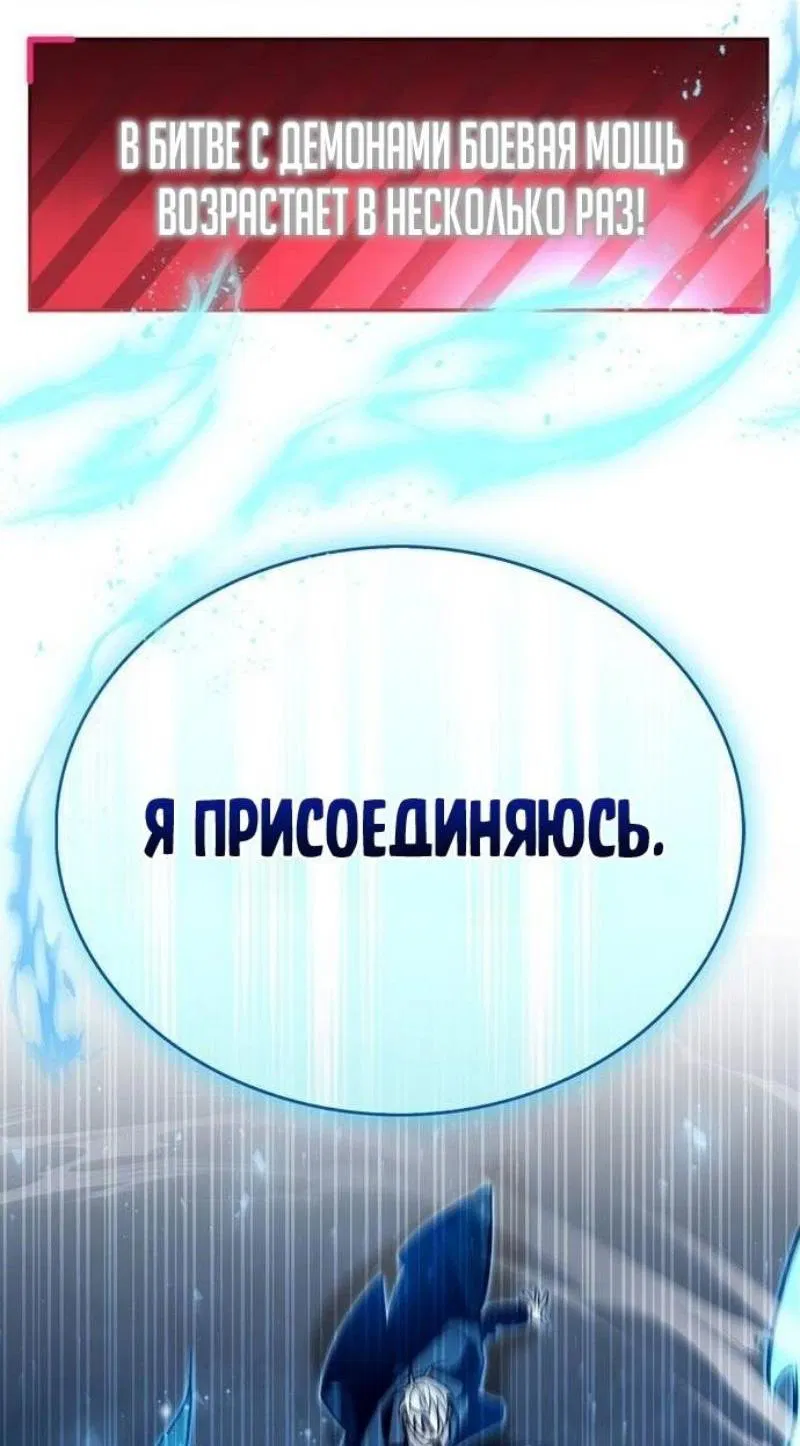 Манга Игрок скрывает прошлое - Глава 69 Страница 64