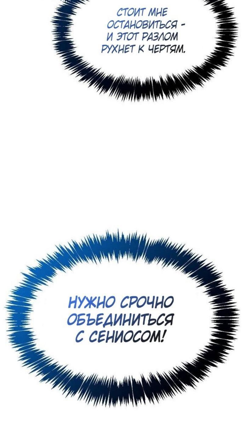 Манга Игрок скрывает прошлое - Глава 69 Страница 15