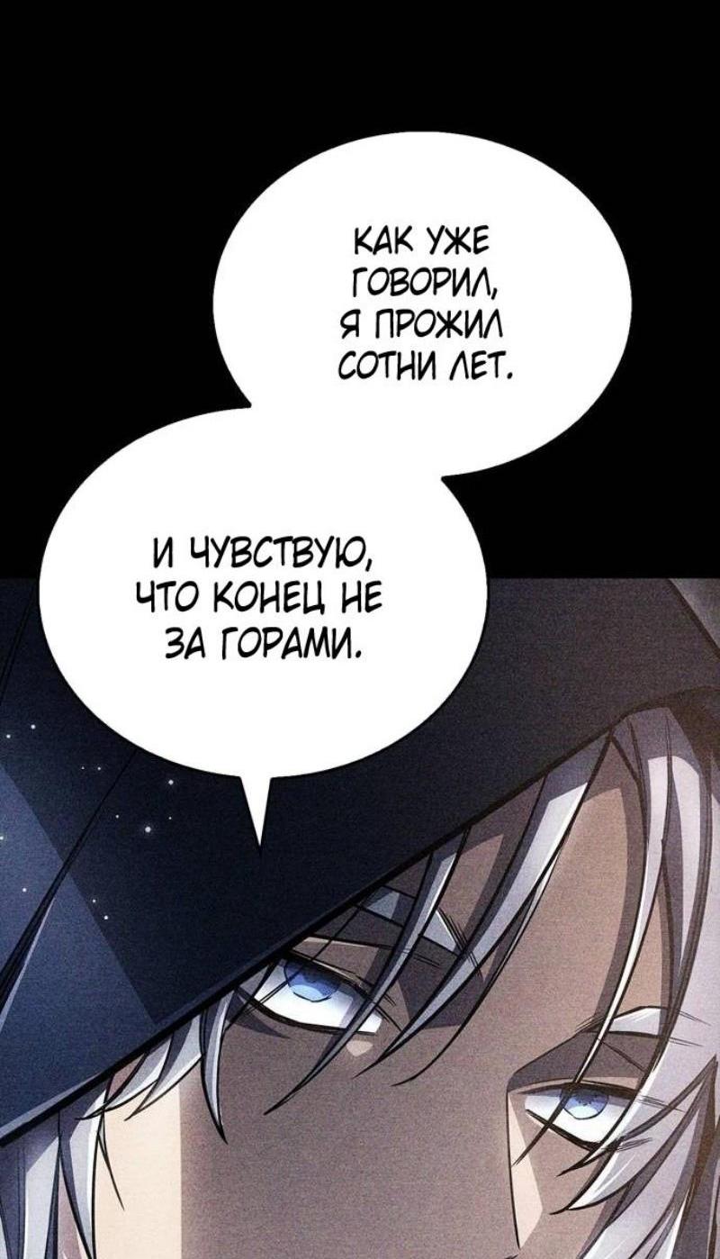 Манга Игрок скрывает прошлое - Глава 69 Страница 34