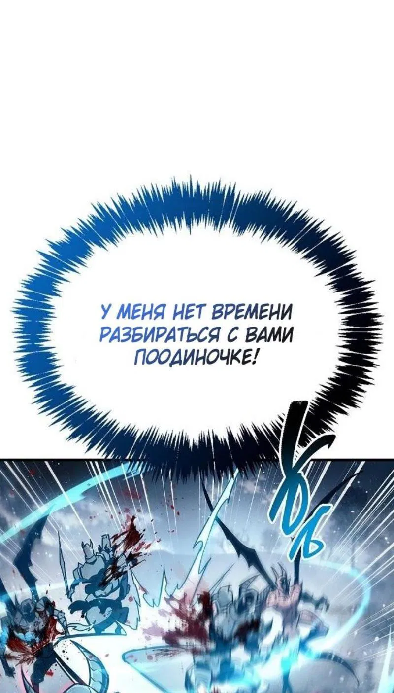 Манга Игрок скрывает прошлое - Глава 69 Страница 12