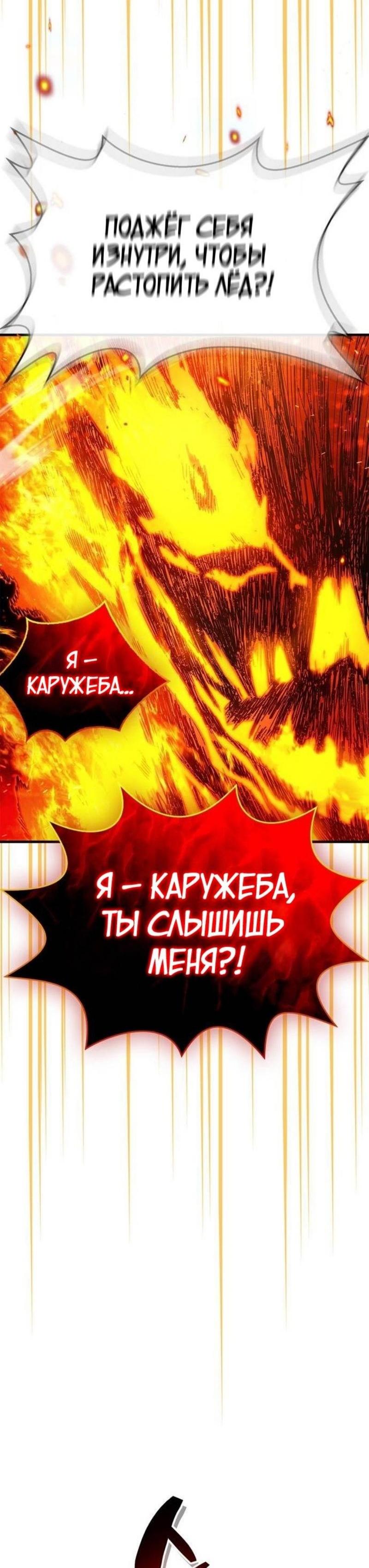 Манга Игрок скрывает прошлое - Глава 69 Страница 48