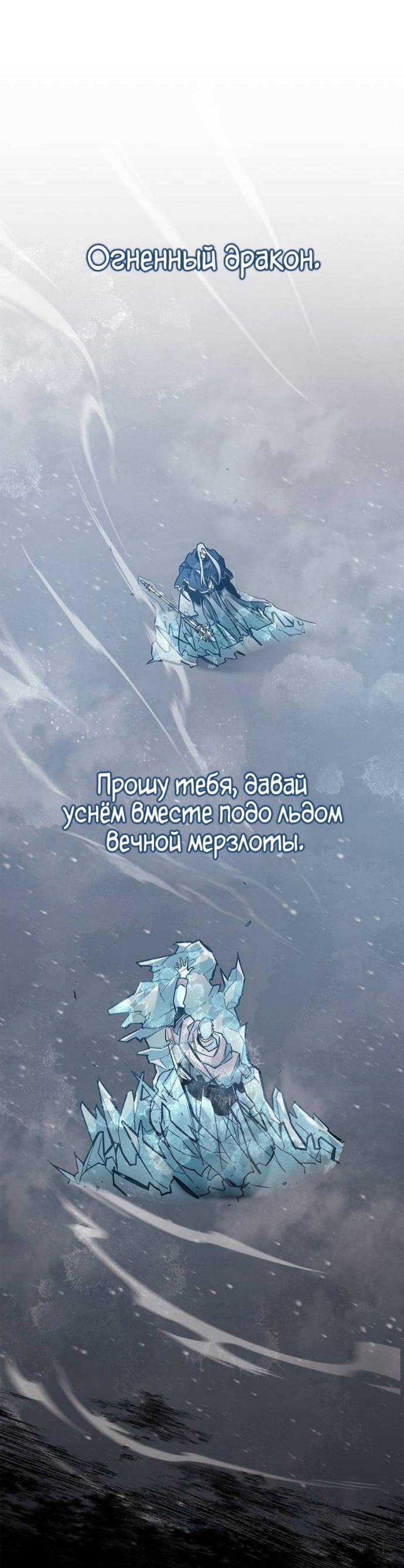 Манга Игрок скрывает прошлое - Глава 69 Страница 41