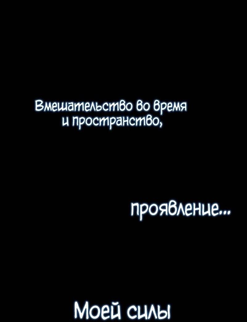Манга Игрок скрывает прошлое - Глава 69 Страница 81
