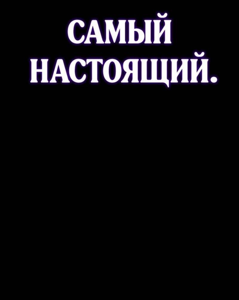 Манга Игрок скрывает прошлое - Глава 69 Страница 86