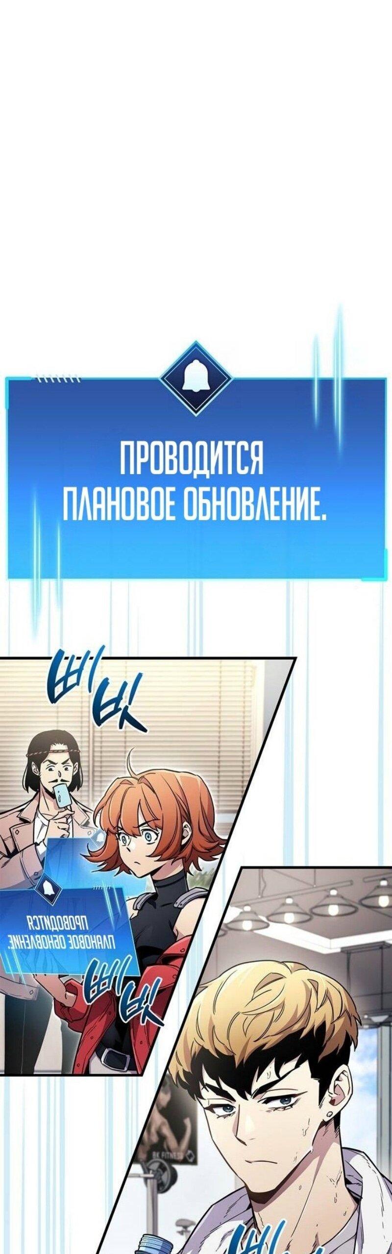 Манга Игрок скрывает прошлое - Глава 70 Страница 38