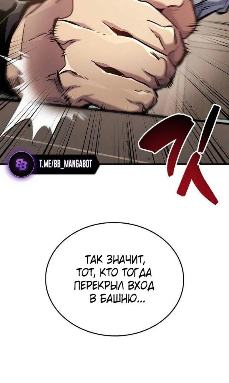 Манга Игрок скрывает прошлое - Глава 70 Страница 30