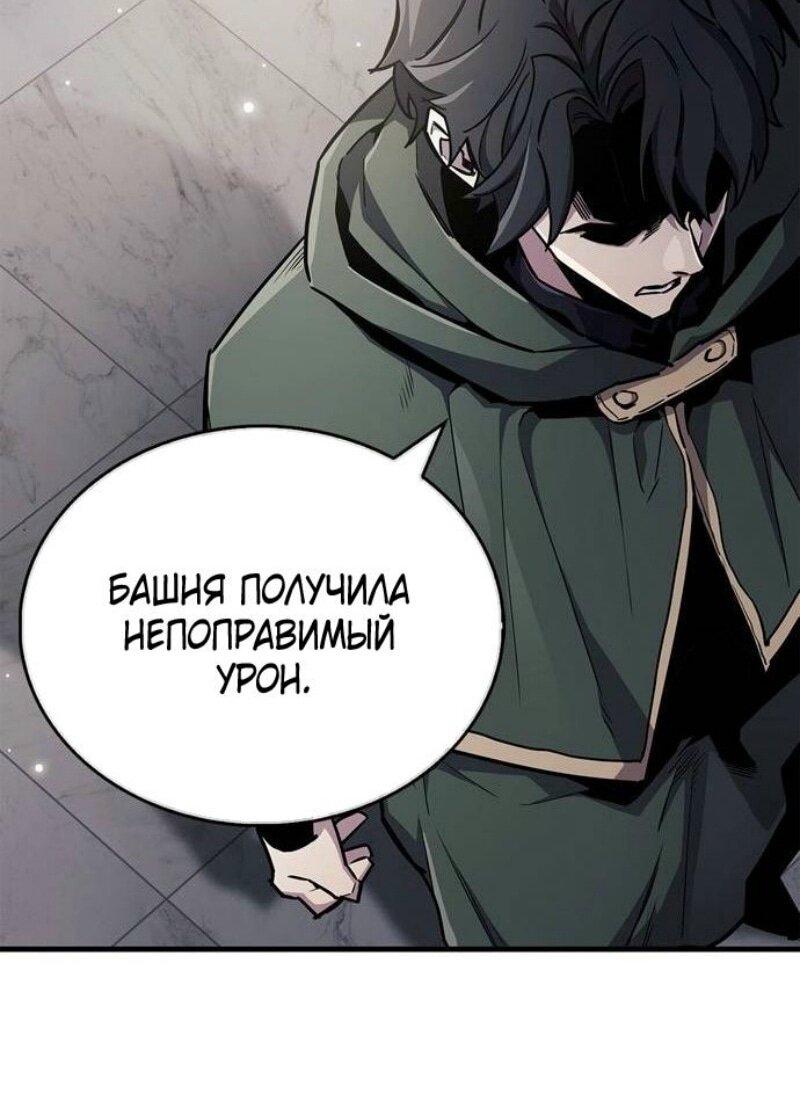 Манга Игрок скрывает прошлое - Глава 70 Страница 21