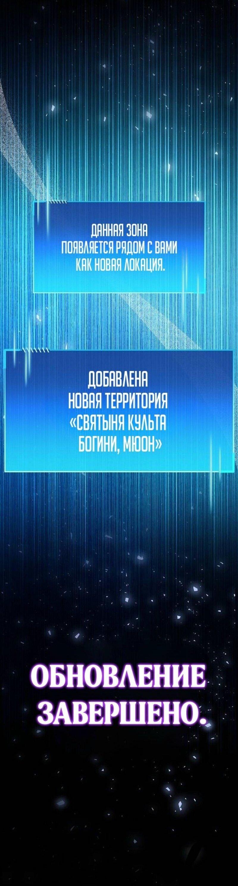 Манга Игрок скрывает прошлое - Глава 70 Страница 43