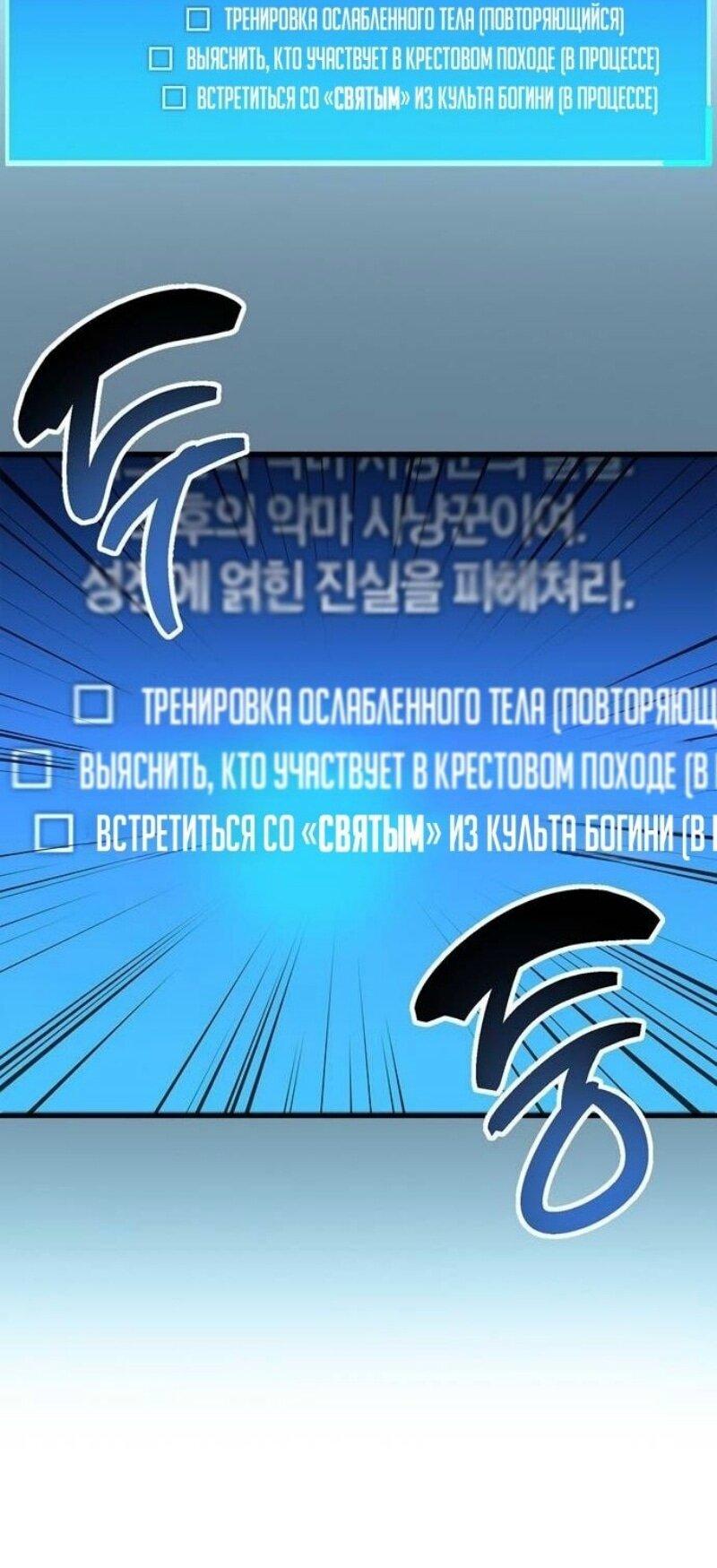 Манга Игрок скрывает прошлое - Глава 70 Страница 95