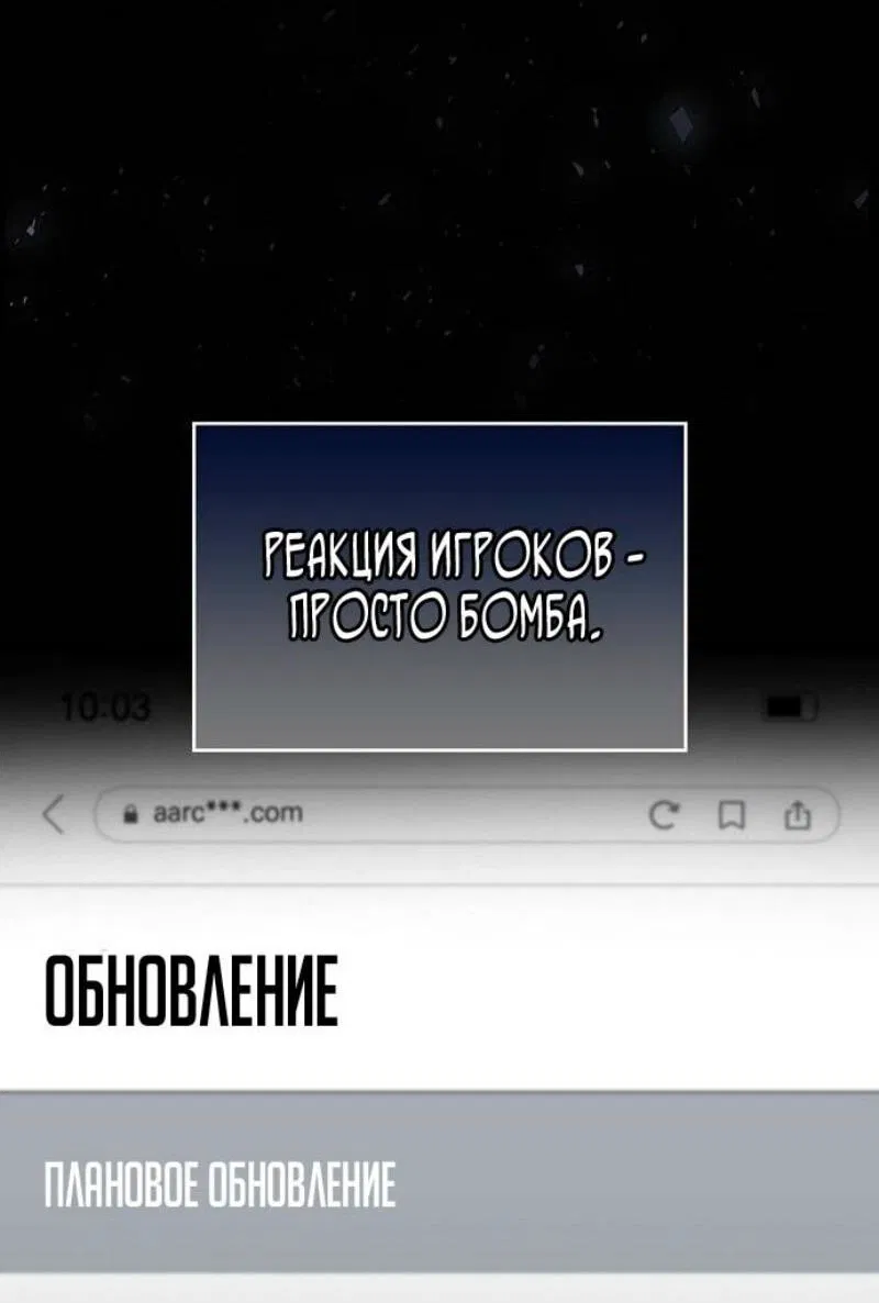 Манга Игрок скрывает прошлое - Глава 70 Страница 44