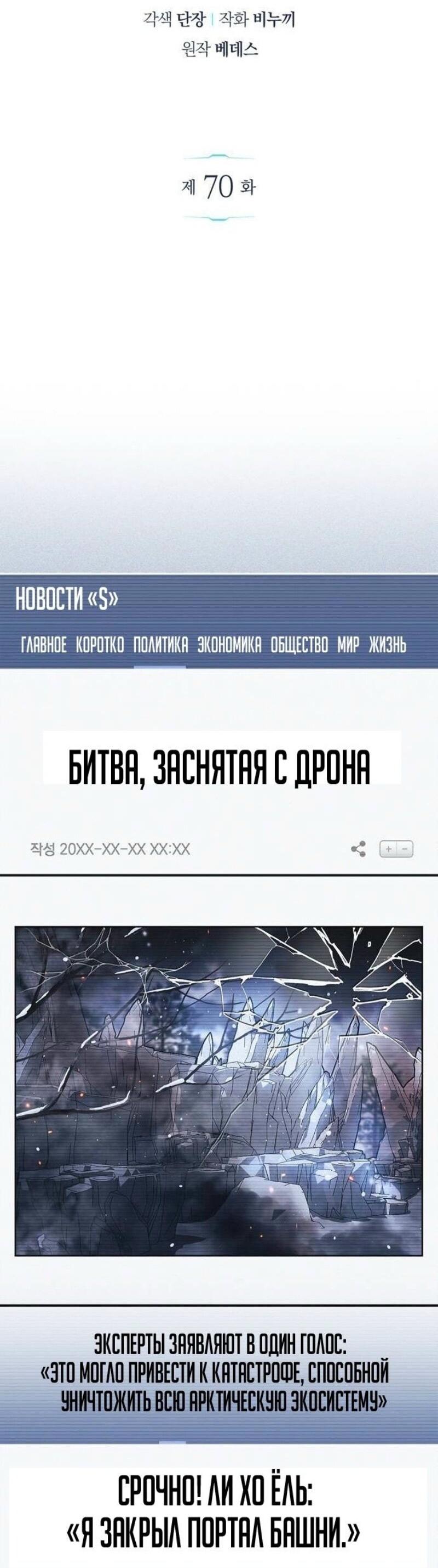 Манга Игрок скрывает прошлое - Глава 70 Страница 28