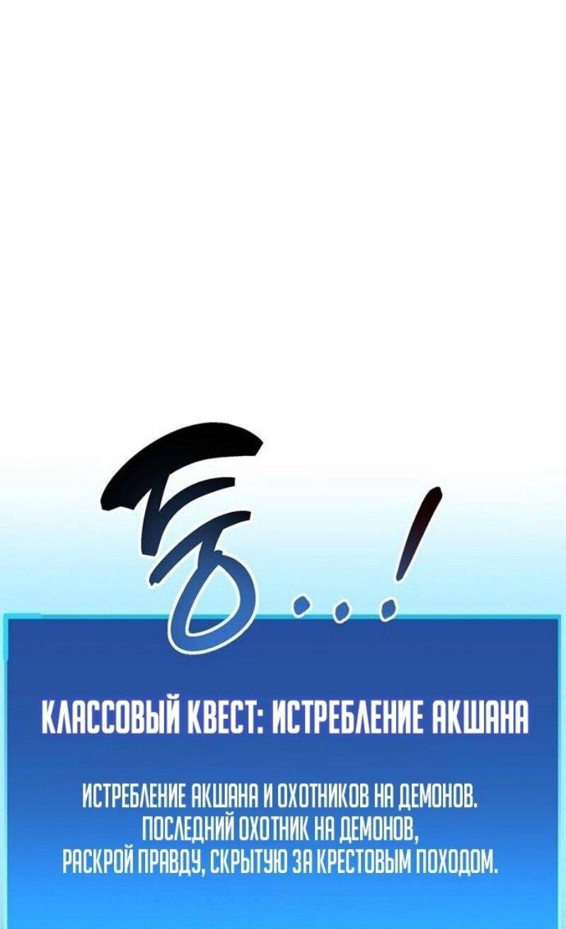 Манга Игрок скрывает прошлое - Глава 70 Страница 94