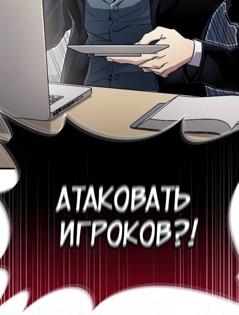 Манга Игрок скрывает прошлое - Глава 70 Страница 49