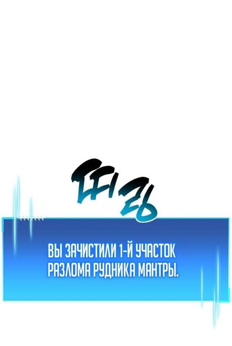 Манга Игрок скрывает прошлое - Глава 71 Страница 73